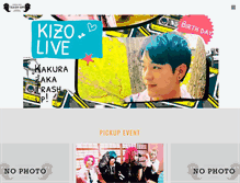 Tablet Screenshot of kagurazaka-explosion.com